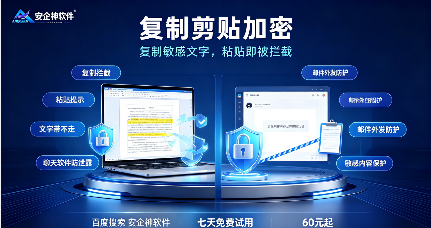 10 年 + 经验分享:主流加密软件全面解析,打通企业数据命脉!(图3) 10 年 + 经验分享:主流加密软件全面解析,打通企业数据命脉!(图3)