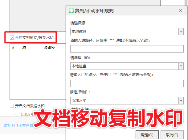 给电脑加密的方法有哪些?码住这5个实用小技巧,小白轻松学会!(图2) 文档移动复制水印.png
