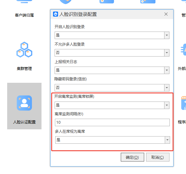 给电脑加密的方法有哪些?码住这5个实用小技巧,小白轻松学会!(图4) PC端人脸识别功能.png