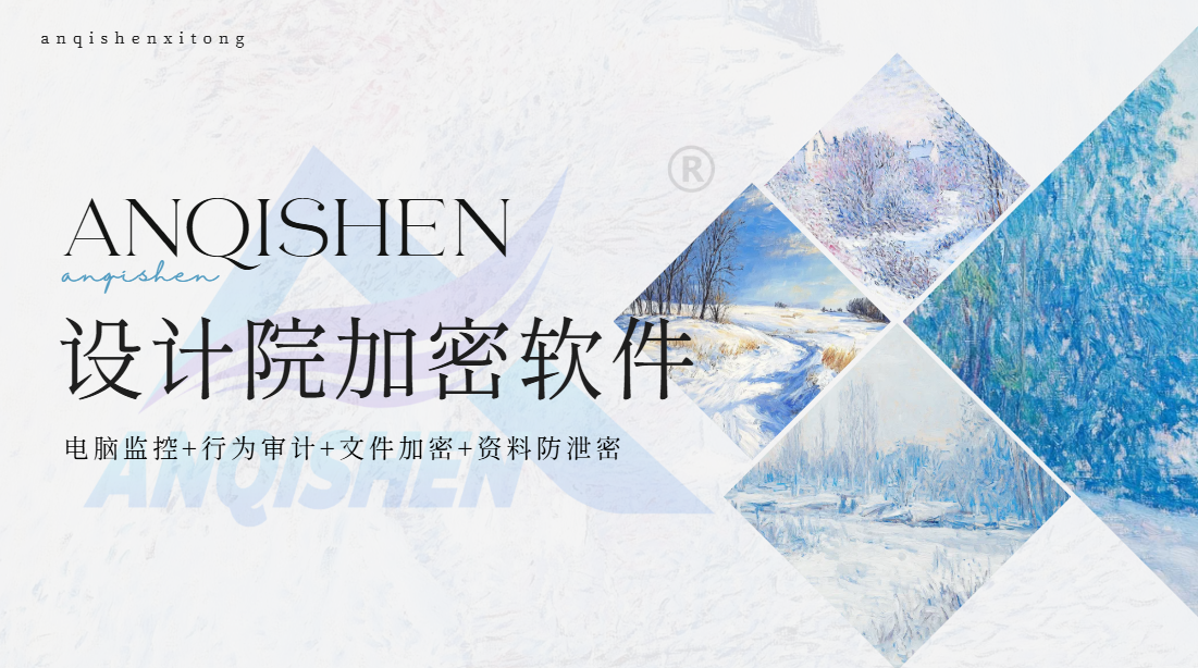 设计院加密软件哪个中用?一款史诗级好用的加密软件分享,建议码住试试!(图1) image.png