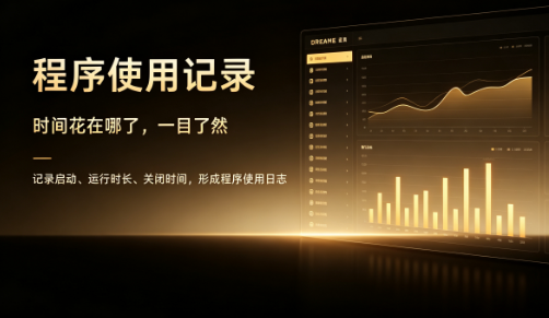 局域网电脑监控?今日份分享 6 个局域网电脑监控软件的方法,2026精选!(图3) 局域网电脑监控?今日份分享 6 个局域网电脑监控软件的方法,2026精选!(图3)
