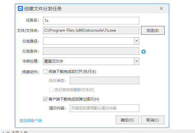 怎么批量安装卸载软件?这四个方法帮你解决!(图2) image.png