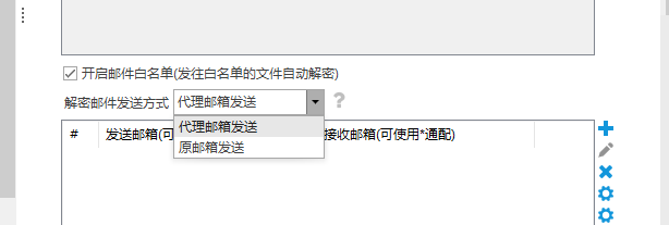 如何查看邮件收发记录?教你五个实用方法,严防邮件泄密!(图5) image.png