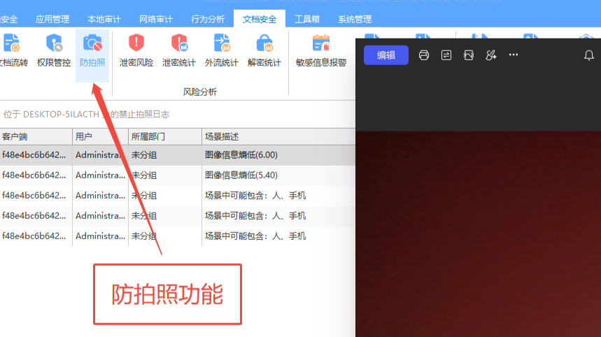 文档加密软件哪个好?宝藏级文档加密软件推荐,它来啦!(图4) 文档加密软件哪个好?宝藏级文档加密软件推荐,它来啦!(图4)
