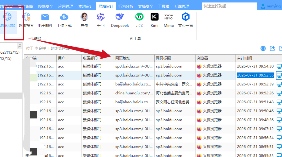 如何查看网址浏览记录?4种超好用的方法教学,速来码住!(图4) 如何查看网址浏览记录?4种超好用的方法教学,速来码住!(图4)