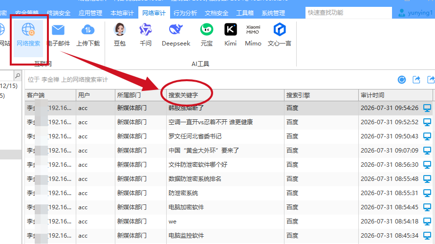 如何查看网址浏览记录?4种超好用的方法教学,速来码住!(图5) 如何查看网址浏览记录?4种超好用的方法教学,速来码住!(图5)