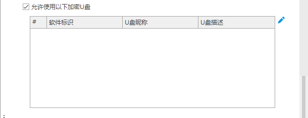 如何防止U盘病毒入侵?四招内部方法分享,守住电脑安全防线!(图2) image.png
