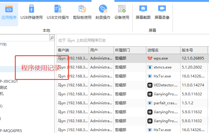 公司怎么局域网?6个宝藏级局域网监控软件方法分享,大企都在用!(图3) 公司怎么局域网?6个宝藏级局域网监控软件方法分享,大企都在用!(图3)