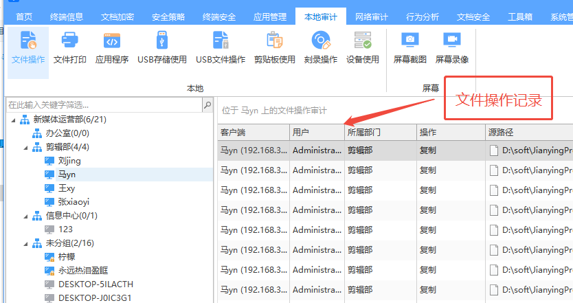 公司怎么局域网?6个宝藏级局域网监控软件方法分享,大企都在用!(图4) 公司怎么局域网?6个宝藏级局域网监控软件方法分享,大企都在用!(图4)