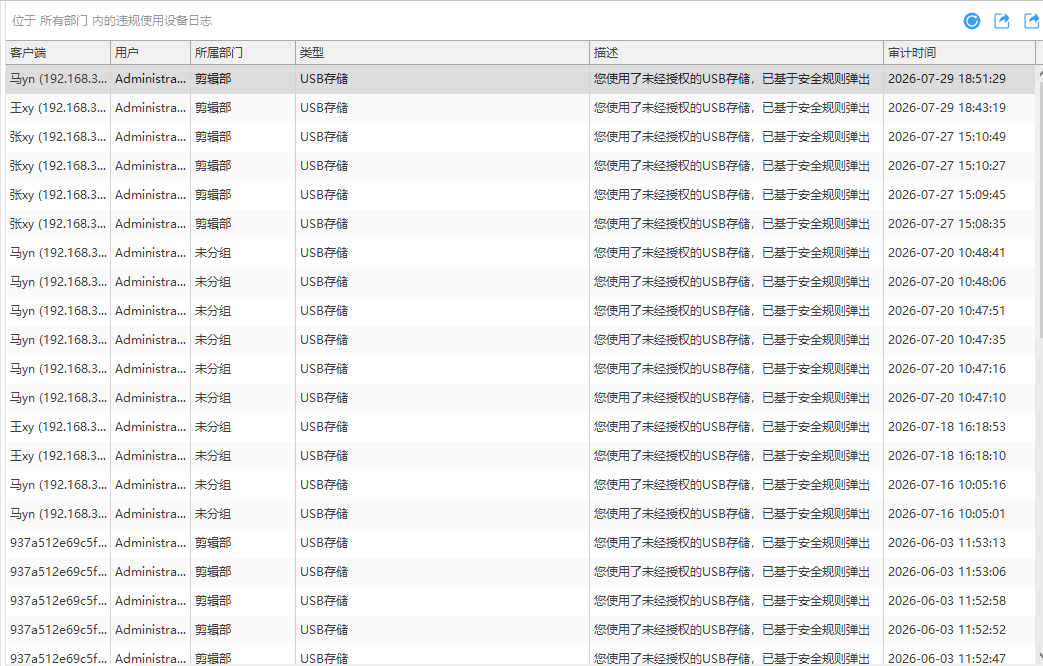 移动存储管理系统是什么?2026年新科普:六大实用功能全解析!(图7) image.png