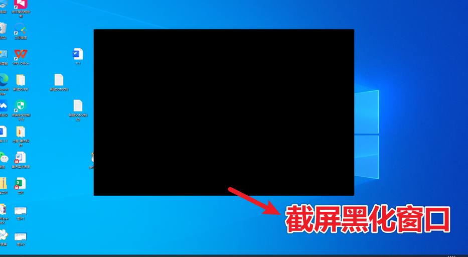 数据安全没保障?2026年一款高好评数据防泄密软件,企业选型清单!(图6) 截屏黑化窗口.png