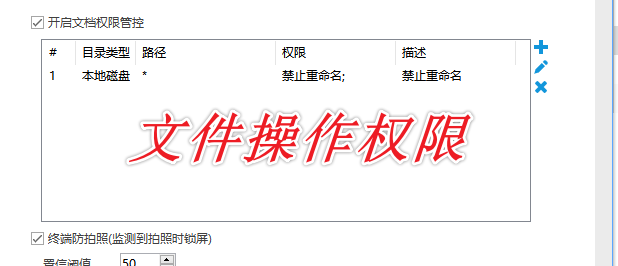 终端安全管理系统横评!一款主流工具实测,防泄密防病毒一步到位(图7) image.png