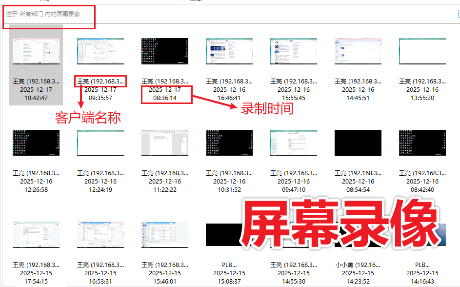 什么是统一终端安全管理平台?一款企业级批量布设的工具推荐,30s了解!(图4) 屏幕录像.png