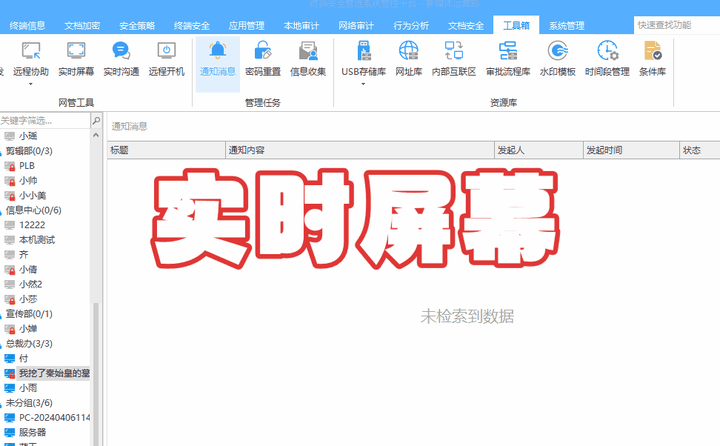 监控电脑的软件有哪些?狠狠种草5种超好用的监控电脑的软件方法分享!(图2) 监控电脑的软件有哪些?狠狠种草5种超好用的监控电脑的软件方法分享!(图2)