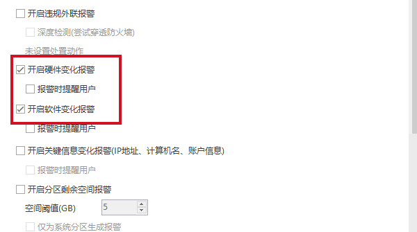 内网监控软件有哪些?2026年5个内行人都在用的内网监控软件方法分享!(图4) 内网监控软件有哪些?2026年5个内行人都在用的内网监控软件方法分享!(图4)
