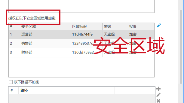 图纸防泄密方法哪个好用?分享五个图纸防泄密方法,码住学起来!(图3) 图纸防泄密方法哪个好用?分享五个图纸防泄密方法,码住学起来!(图3)