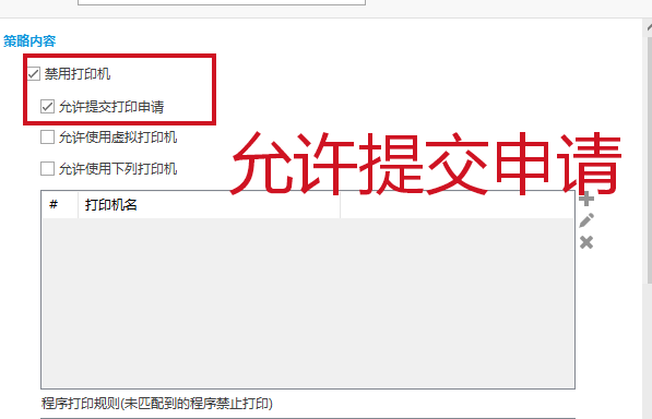 企业打印机管理方法有哪些?5招教会你企业打印机管理方法!(图3) 企业打印机管理方法有哪些?5招教会你企业打印机管理方法!(图3)