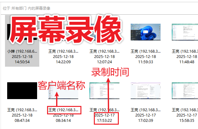 如何认定员工泄露公司机密?取证只需要这6步,全流程方法一次讲透!(图6) 屏幕录像2.png