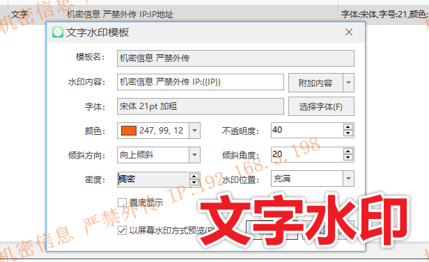 如何认定员工泄露公司机密?取证只需要这6步,全流程方法一次讲透!(图7) 文字水印.png
