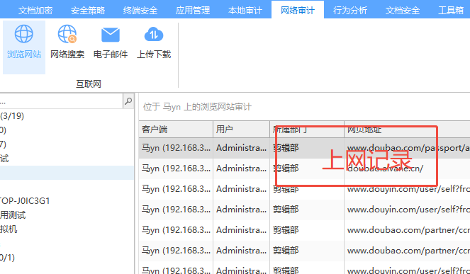 领导用监控看员工上班合法吗?合法 分享5个监控员工上网行为方法,码住好用!(图3) 领导用监控看员工上班合法吗?合法 分享5个监控员工上网行为方法,码住好用!(图3)