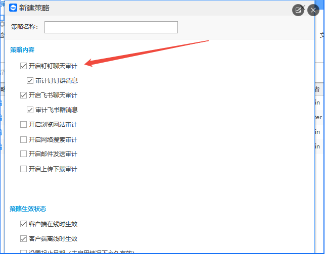 公司可以看上网记录吗?5招叫你企业公司看上网记录方法!(图3) image.png