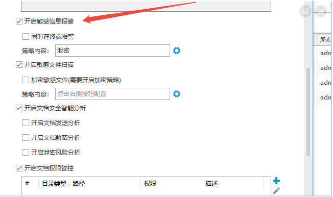 公司可以看上网记录吗?5招叫你企业公司看上网记录方法!(图4) image.png