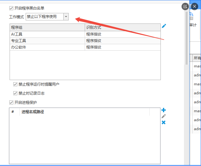 公司可以看上网记录吗?5招叫你企业公司看上网记录方法!(图5) image.png