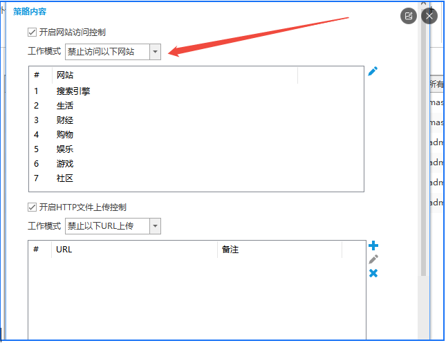 公司可以看上网记录吗?5招叫你企业公司看上网记录方法!(图6) image.png