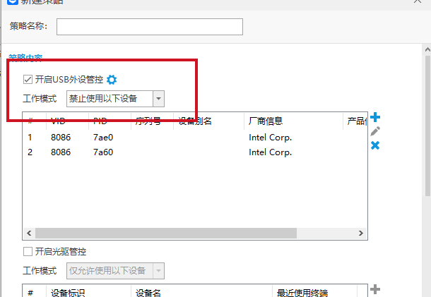 不小心把u盘插到保密机怎么办?内行人都在用的方法分享!(图2) 不小心把u盘插到保密机怎么办?内行人都在用的方法分享!(图2)