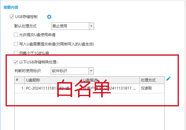 不小心把u盘插到保密机怎么办?内行人都在用的方法分享!(图3) 不小心把u盘插到保密机怎么办?内行人都在用的方法分享!(图3)