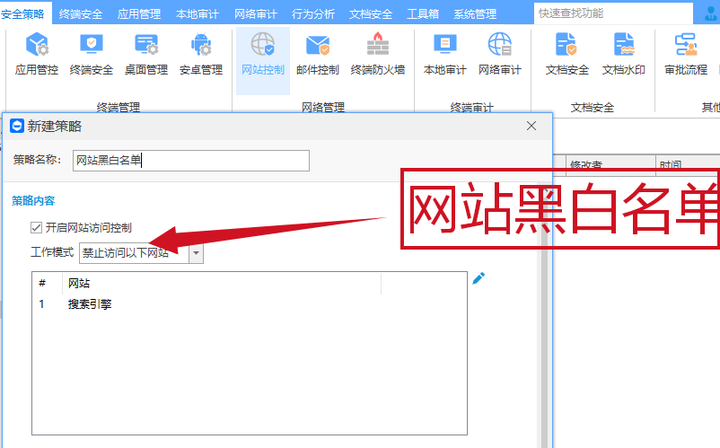 上网行为管理软件有哪些?5个宝藏级上网行为管理方法分享,大企都在用!(图4) 上网行为管理软件有哪些?5个宝藏级上网行为管理方法分享,大企都在用!(图4)