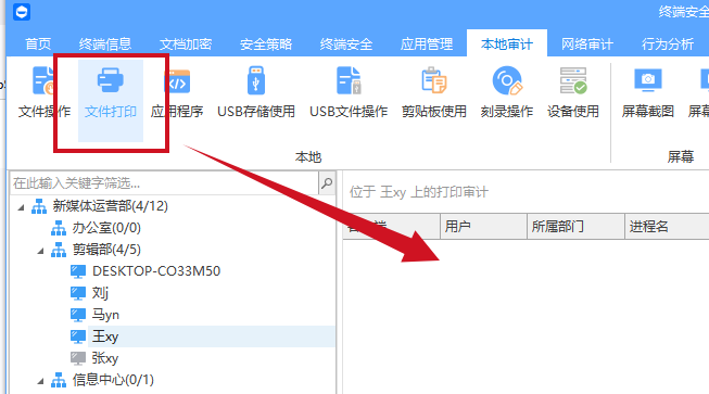 打印记录如何查询?5招教你如何查询打印记录,新手小白码住!(图2) 打印记录如何查询?5招教你如何查询打印记录,新手小白码住!(图2)