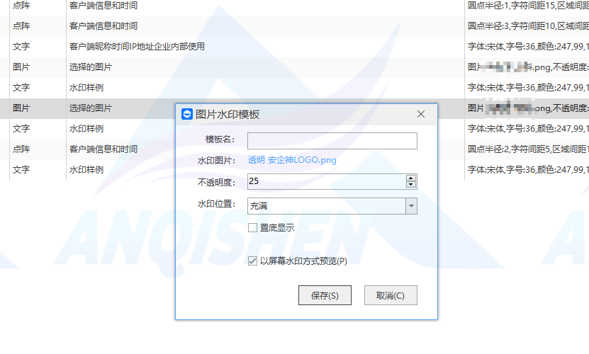 屏幕水印软件有哪些?一款好用不踩雷的屏幕水印软件盘点,2026年选型指南!(图3) image.png