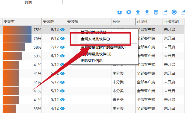 如何批量安装软件?四招内行人都在用的给域内电脑批量安装软件的方法分享!(图4) 如何批量安装软件?四招内行人都在用的给域内电脑批量安装软件的方法分享!(图4)