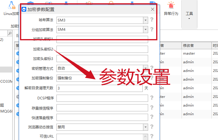 透明加密软件怎么选?主流推荐5个方法教你如何选透明加密软件,大厂都在用!(图3) 透明加密软件怎么选?主流推荐5个方法教你如何选透明加密软件,大厂都在用!(图3)