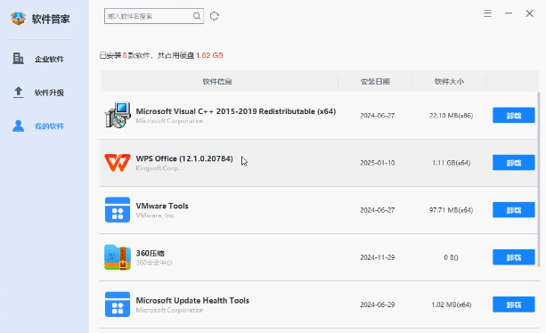 怎么禁止上班使用AI?建议所有人:这五种方法要趁早知道!(图2) 禁止安装新软件——软件库.png