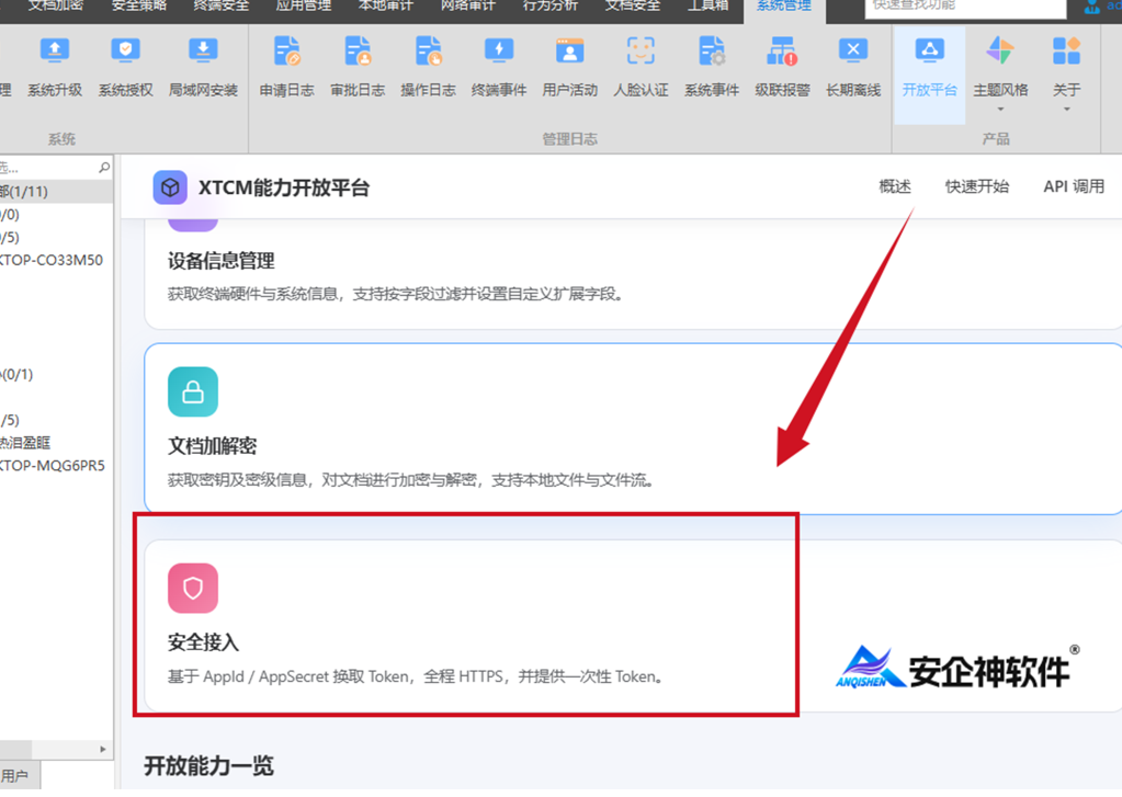 XTCM系统是什么?XTCM系统核心功能有哪些,建议老板和IT部门立刻收藏!(图4) XTCM系统是什么?XTCM系统核心功能有哪些,建议老板和IT部门立刻收藏!(图4)