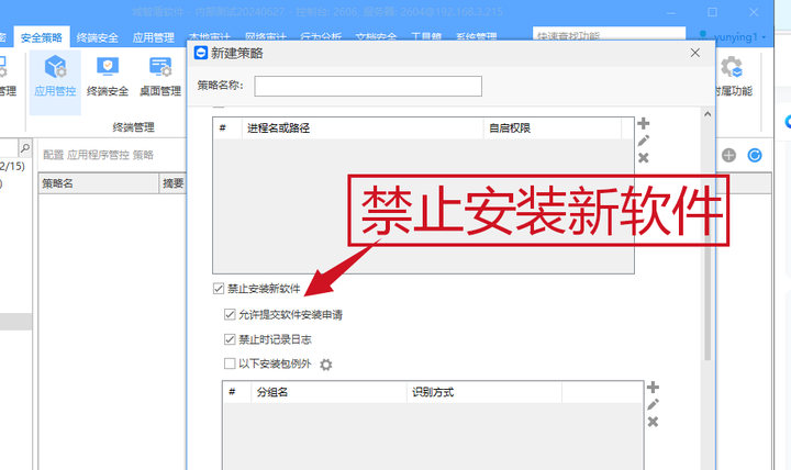 怎么监控电脑?5个宝藏级监控电脑方法分享,救命!这套高效方案效果太绝了!(图5) 怎么监控电脑?5个宝藏级监控电脑方法分享,救命!这套高效方案效果太绝了!(图5)