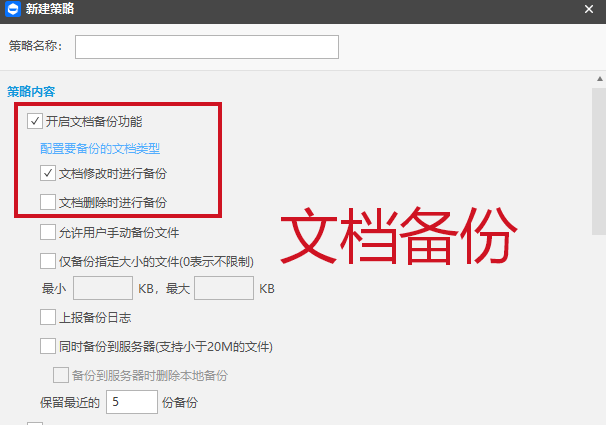 公司如何防泄密?5个公司防泄密措施,2026公司安全管理指南!(图3) 公司如何防泄密?5个公司防泄密措施,2026公司安全管理指南!(图3)