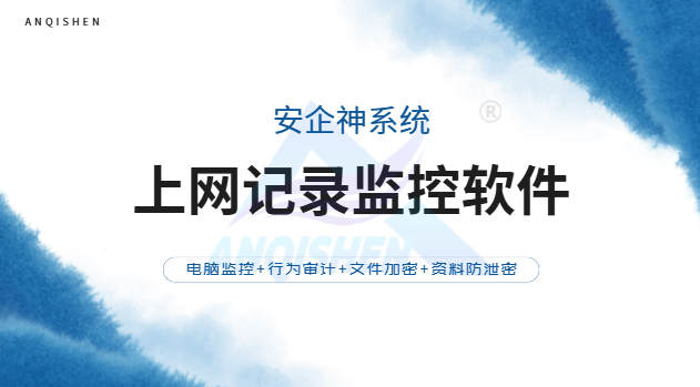 上网记录监控软件有哪些?这款史诗级好用的上网记录监控软件推荐,码住不后悔!(图1) Snipaste_2026-08-17_15-33-03.png