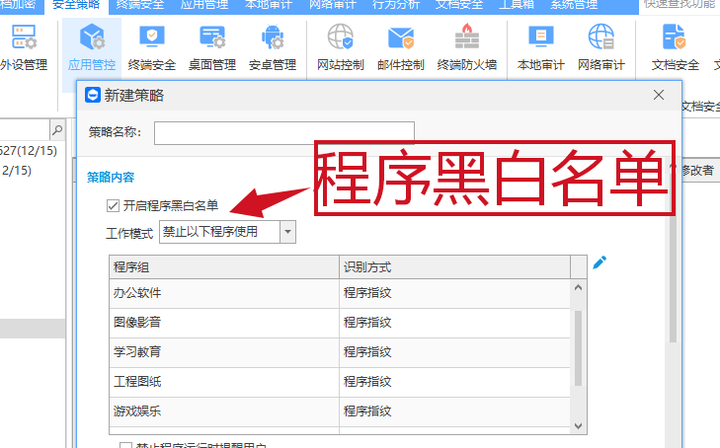 如何禁止文件上传AI?4个禁止文件上传到AI软件的方法分享,大企都在用!(图3) 如何禁止文件上传AI?4个禁止文件上传到AI软件的方法分享,大企都在用!(图3)