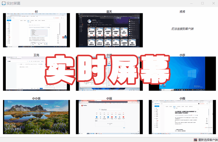 什么是内网监控软件?5个超好用的内网监控软件方法分享!(图2) 什么是内网监控软件?5个超好用的内网监控软件方法分享!(图2)