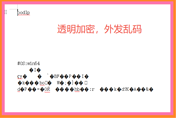 国防数据加密软件怎么选?安企神软件四招教会你如何正确选择,纯干货分享!(图2) 国防数据加密软件怎么选?安企神软件四招教会你如何正确选择,纯干货分享!(图2)