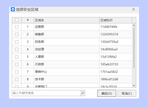 员工离职前拷走核心图纸?防泄密软件真能提前拦住吗?1篇文章告诉你答案!(图2) image.png