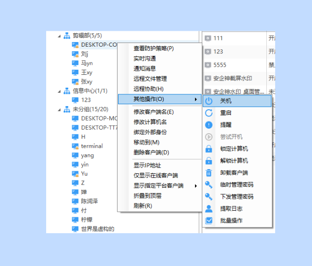 桌面管理软件都有什么功能?这5个桌面管理功能你一定用得上!(图3) image.png