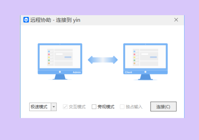 远程电脑监控软件有多好用?2026最新分享来啦!(图2) image.png