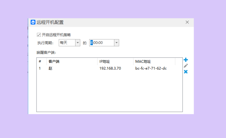 远程电脑监控软件有多好用?2026最新分享来啦!(图3) image.png