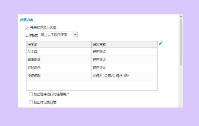 远程电脑监控软件有多好用?2026最新分享来啦!(图4) image.png