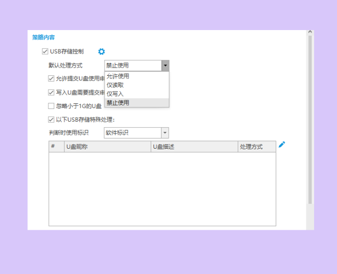 远程电脑监控软件有多好用?2026最新分享来啦!(图5) image.png