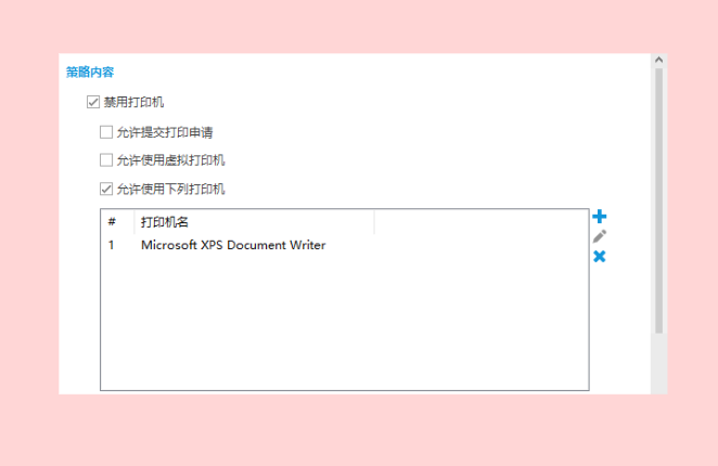 企业电脑防泄密实操指南:从加密到备份的五个关口(图3) image.png